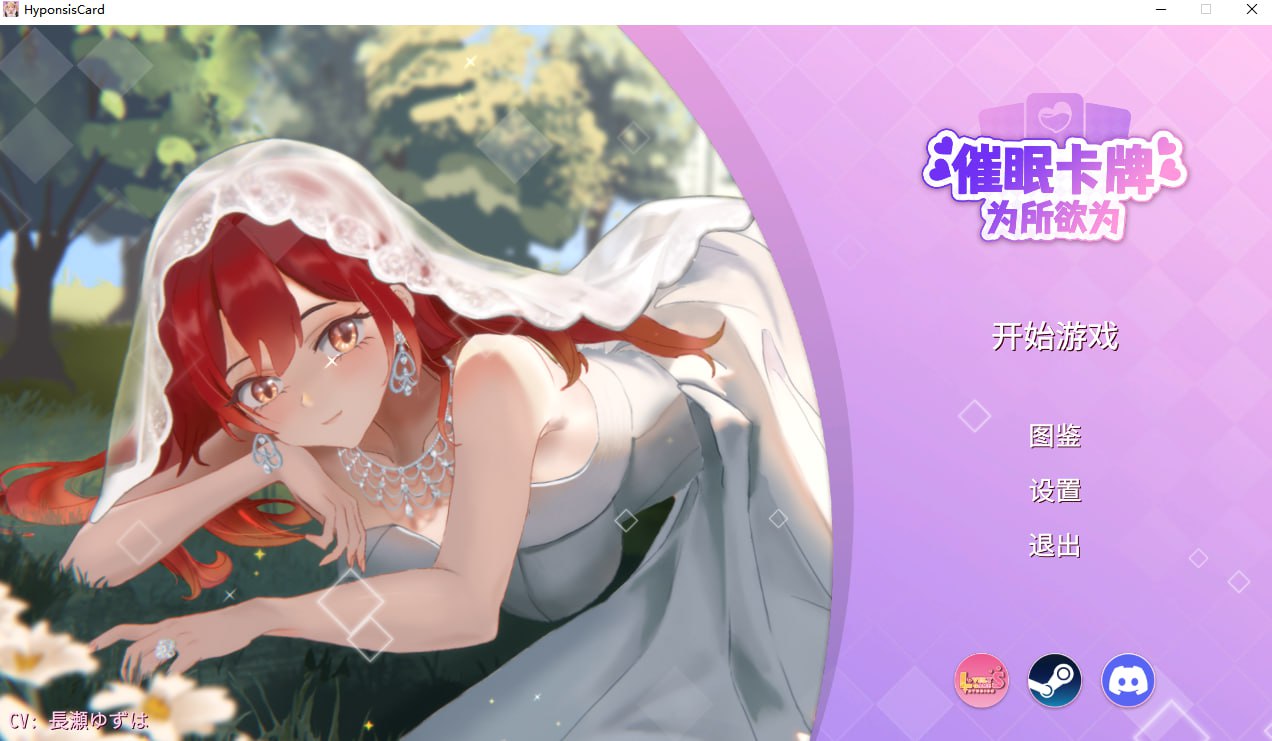 [PC/SLG/官方中文]催眠卡牌官方中文步兵版[1.23G]-萌玩ACG