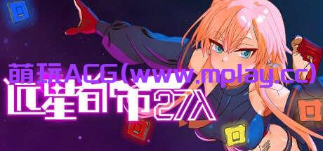 [电脑PC/SLG/官方中文/步兵]远星都市27λ Colony City 27 Lambda【639M】-萌玩ACG