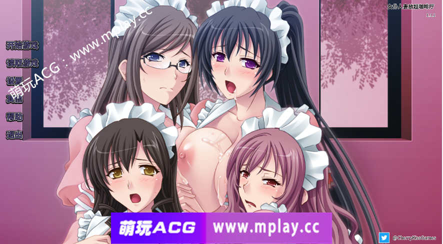 【电脑PC/拔作ADV/中文/CV】女仆咖啡人妻放题厅 Build.12259842 官方中文版【680M】-萌玩ACG