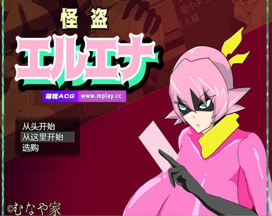 【电脑+安卓/日式RPG/AI汉化】怪盗艾尔娜 萌玩作弊版 【696M】-萌玩ACG