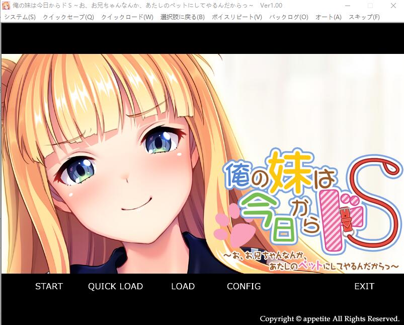 [电脑+安卓krkr+IOS/ADV/汉化/] 我妹妹从今天开始要把抖S~哥哥什么的当成我的宠物~AI汉化版[500M]-萌玩ACG