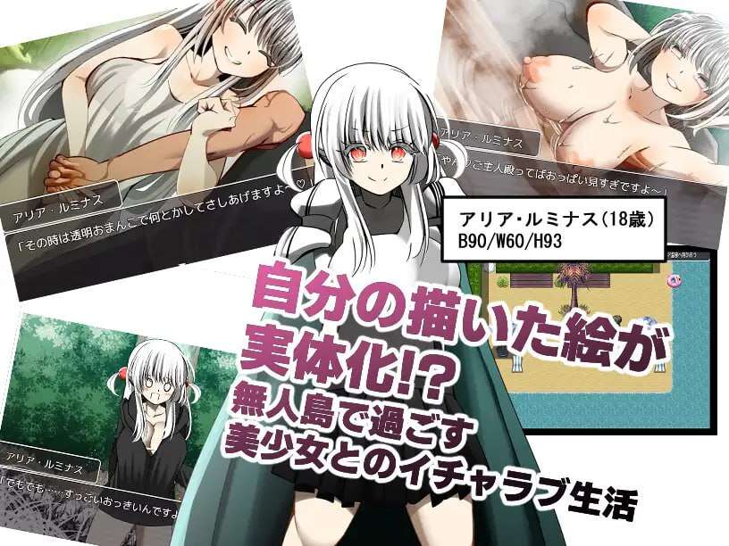 【电脑+安卓+IOS/RPG/GPTAi汉化】哈伊特克·创造 汉化++全CG存档+特典【1.23G】-萌玩ACG