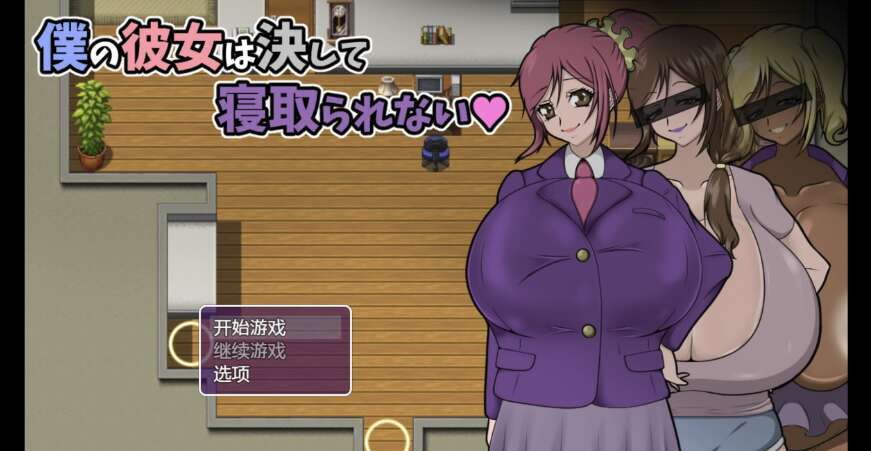 【电脑+安卓+IOS/日系像素RPG/AIGPT汉化/2D】NTR我知道我的妻子每天都背叛我 1.0萌玩版【1.74g】-萌玩ACG