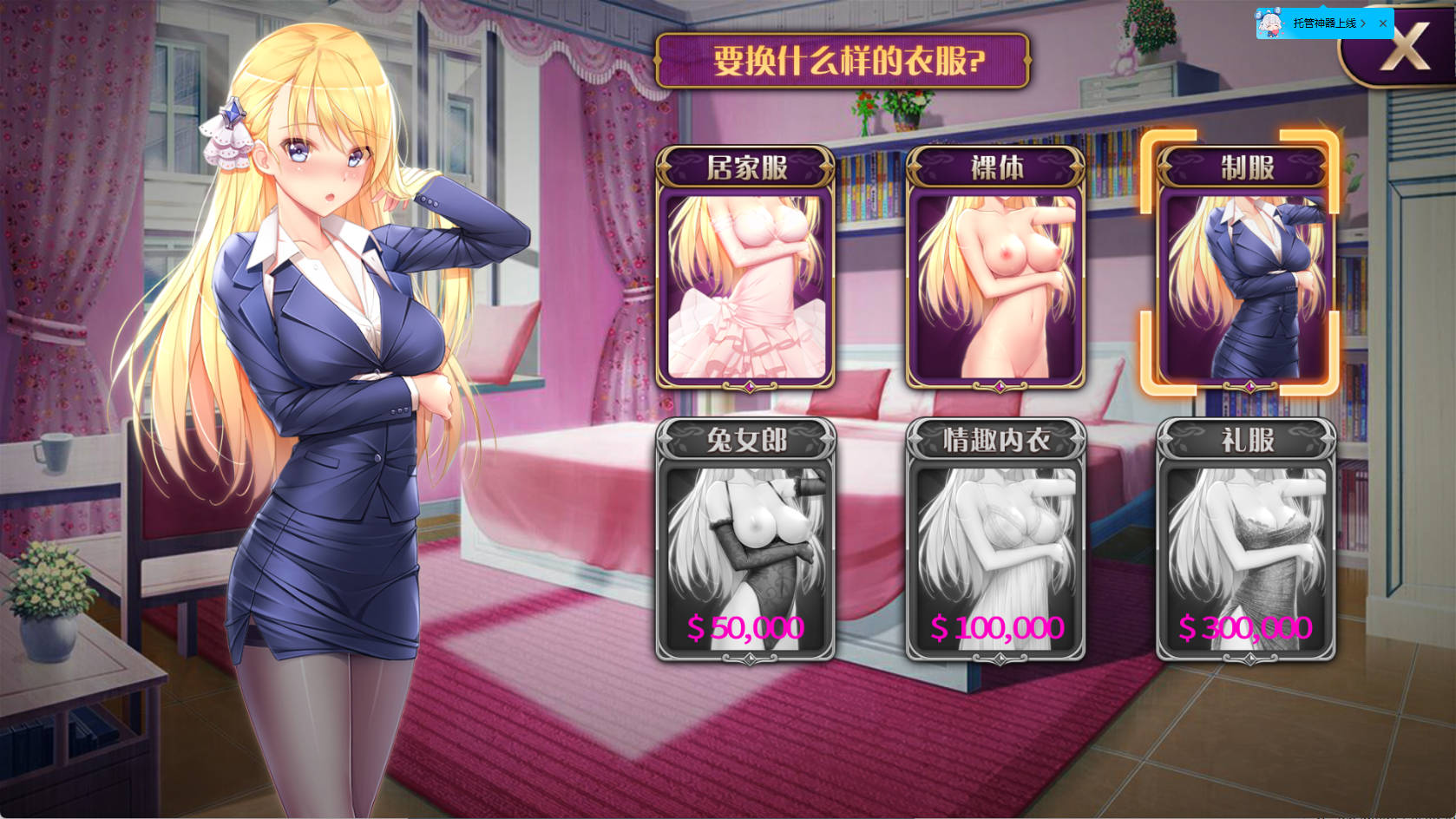 来源于萌玩ACG(www.mplay.cc)-玩转萌系-最新最热的黄油,ACG资源-汉化-破解!!!