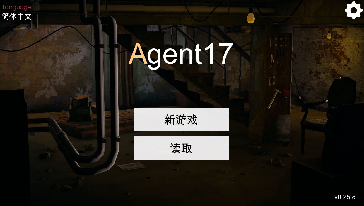 【电脑+安卓+IOS/神作SLG】特工17v0.25.9官方中文版【4.1G/更新/官中/动态】-萌玩ACG