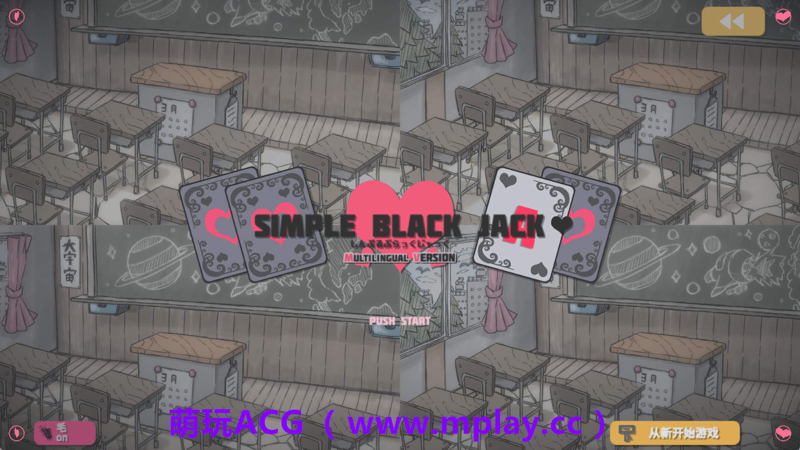 【PC+安卓+IOS/SLG】简单黑杰克 横刀夺爱的21点脱衣啪啪扑克 Si mple Black Jack，DL官中版【167M/官中/动态】-萌玩ACG